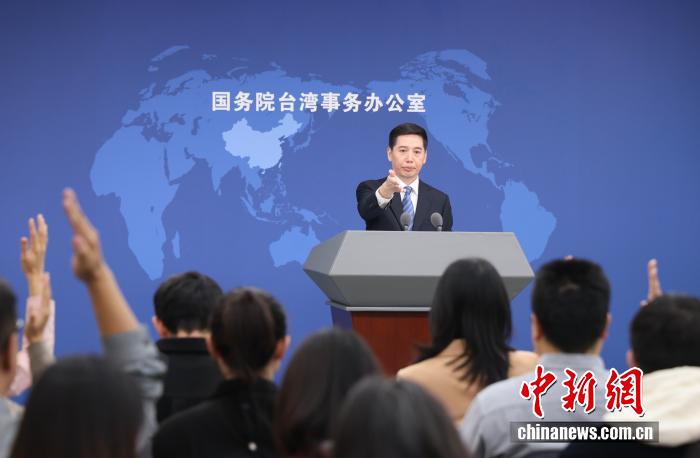 10月29日,中国国务院台湾事务办公室在北京举行例行新闻发布会,发言人彭庆恩就近期两岸热点问题回答记者提问。 中新社记者 杨可好 摄
10月29日,华夏邦务院台湾工作办公室正在北京举办例止消息颁布会,收行人彭庆恩便远期二岸热门题目归问记者发问。 中新社记者 杨可好 摄